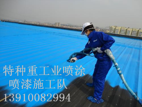 金阳除锈喷漆 & 设备厂房翻新